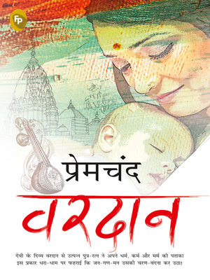 cover image of Vardaan